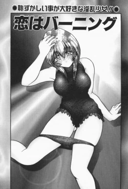 Page 121 of Ouchi de Lesson