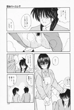 Page 127 of Ouchi de Lesson