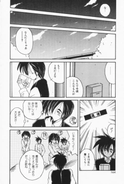 Page 162 of Ouchi de Lesson