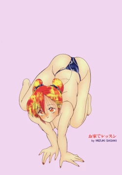 Page 2 of Ouchi de Lesson