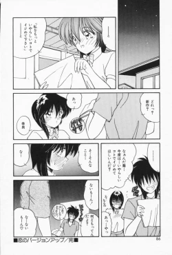 Page 84 of Ouchi de Lesson