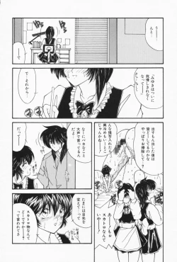 Page 86 of Ouchi de Lesson