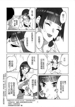 Page 6 of Kasuka