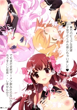 Page 16 of Horo Yoi DREAM C LOVE