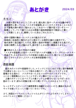 Page 51 of Mesugaki Shuuyoujo