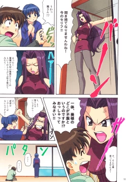 Page 10 of Kawasumin