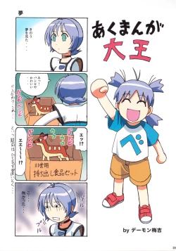 Page 38 of Kawasumin