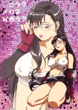 Page 23 of F.F.Girls