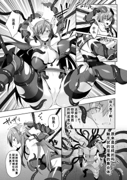 Page 121 of Eden's Ritter - Inetsu no Seima Kishi Lucifer Hen THE COMIC