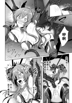 Page 122 of Eden's Ritter - Inetsu no Seima Kishi Lucifer Hen THE COMIC