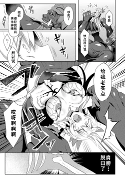 Page 145 of Eden's Ritter - Inetsu no Seima Kishi Lucifer Hen THE COMIC