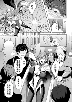 Page 153 of Eden's Ritter - Inetsu no Seima Kishi Lucifer Hen THE COMIC