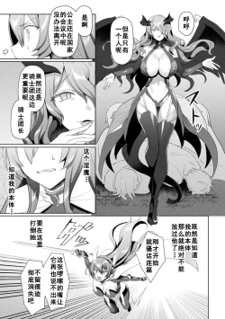 Page 171 of Eden's Ritter - Inetsu no Seima Kishi Lucifer Hen THE COMIC