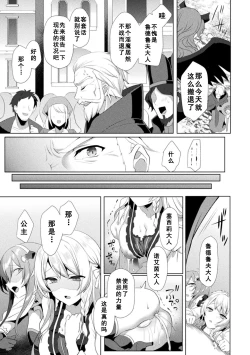 Page 193 of Eden's Ritter - Inetsu no Seima Kishi Lucifer Hen THE COMIC