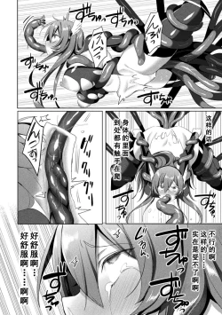 Page 234 of Eden's Ritter - Inetsu no Seima Kishi Lucifer Hen THE COMIC