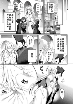 Page 249 of Eden's Ritter - Inetsu no Seima Kishi Lucifer Hen THE COMIC