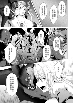 Page 45 of Eden's Ritter - Inetsu no Seima Kishi Lucifer Hen THE COMIC