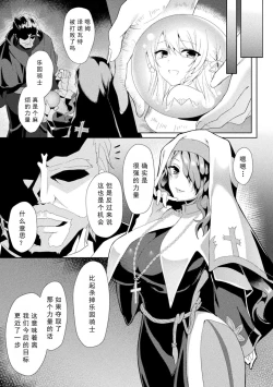 Page 59 of Eden's Ritter - Inetsu no Seima Kishi Lucifer Hen THE COMIC
