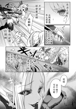 Page 69 of Eden's Ritter - Inetsu no Seima Kishi Lucifer Hen THE COMIC