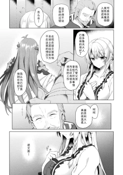 Page 7 of Eden's Ritter - Inetsu no Seima Kishi Lucifer Hen THE COMIC