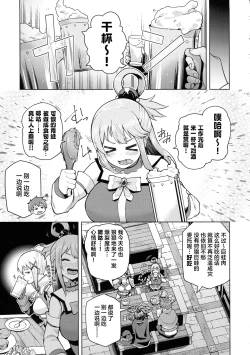 Page 12 of Kono Seikishi ni mo Zecchou o! <Zenpen>