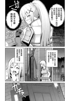 Page 15 of Kono Seikishi ni mo Zecchou o! <Zenpen>