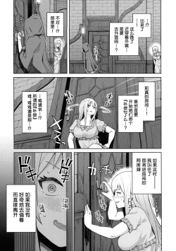 Page 16 of Kono Seikishi ni mo Zecchou o! <Zenpen>