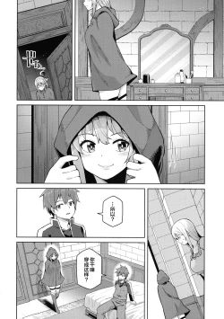 Page 19 of Kono Seikishi ni mo Zecchou o! <Zenpen>