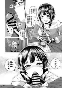 Page 33 of Kono Seikishi ni mo Zecchou o! <Zenpen>
