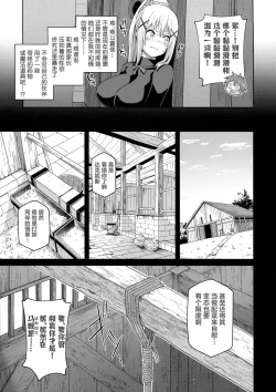 Page 38 of Kono Seikishi ni mo Zecchou o! <Zenpen>