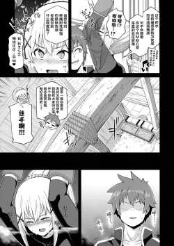 Page 42 of Kono Seikishi ni mo Zecchou o! <Zenpen>