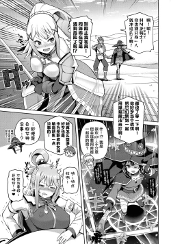 Page 8 of Kono Seikishi ni mo Zecchou o! <Zenpen>
