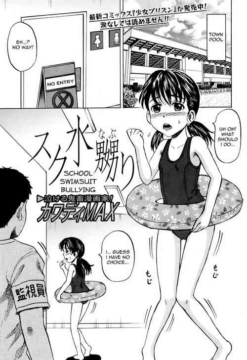 Download Sukumizu Naburi | School Swimsuit Bullying