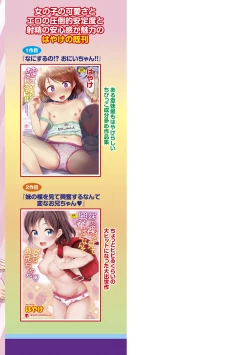 Page 179 of Iyagaru Imouto wo Oshitaoshite Iroiro to H na Koto wo Shitai! | I Wanna Take My Unwilling LittleRated Things With Her!