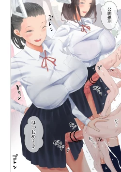 Page 19 of taika dansei no tsuukin jijou