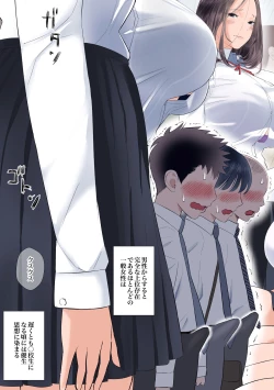 Page 4 of taika dansei no tsuukin jijou