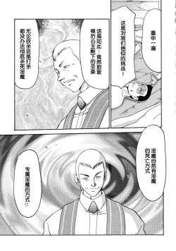 Page 13 of Nise DRAGON BLOOD! 13