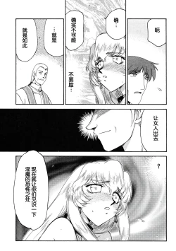 Page 7 of Nise DRAGON BLOOD! 13