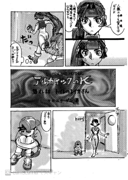 Page 2 of Kikaiou no Ero Manga Gorou-kun Kei with Reika