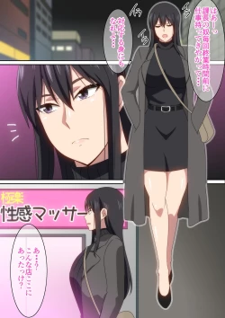 Page 2 of 仕事のストレスは性感マッサージで発散しよう