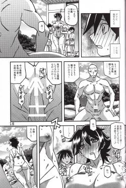 Page 15 of Akebi no Mi - Yuuko CONTINUATION