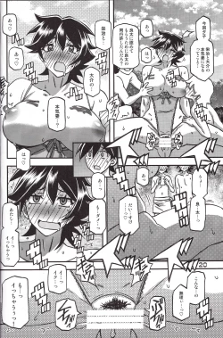 Page 20 of Akebi no Mi - Yuuko CONTINUATION