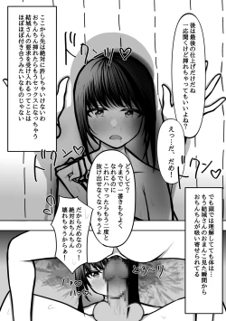 Page 16 of おちんちん生えた真面目JKが高身長女子にイかされ続けて快楽堕ちする