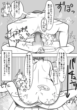 Page 17 of おちんちん生えた真面目JKが高身長女子にイかされ続けて快楽堕ちする