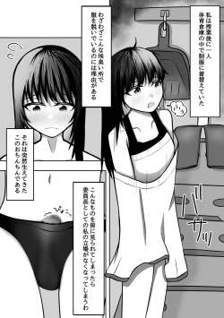 Page 2 of おちんちん生えた真面目JKが高身長女子にイかされ続けて快楽堕ちする