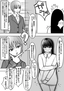 Page 3 of おちんちん生えた真面目JKが高身長女子にイかされ続けて快楽堕ちする