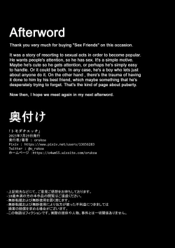 Page 61 of Tomodachi Ecchi | Sex Friends