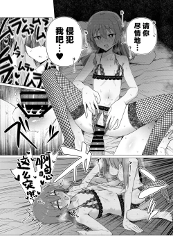 Page 16 of Saiin Zecchou