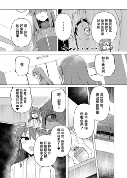 Page 7 of Saiin Zecchou