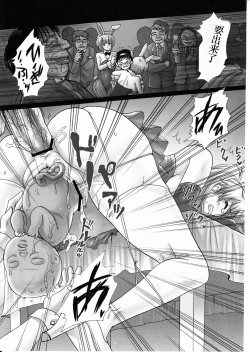 Page 26 of Gangu Hanayome, Shussan Hirouen